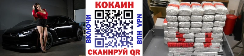 Купить где  Белебей  КОКАИН VHQ 