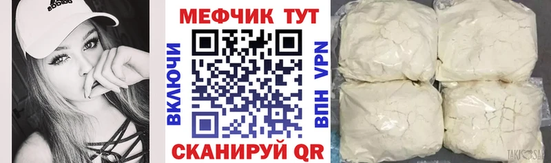 Купить где  Белебей  МЕФ VHQ 